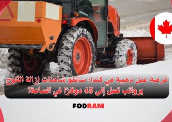 شحنات ازالة ثلوج كندا