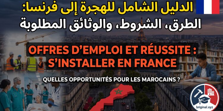 guide-immigration-france