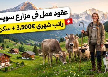 travail saisonnier ferme suisse