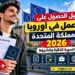 دليل الحصول على عقد عمل في أوروبا والمملكة المتحدة
